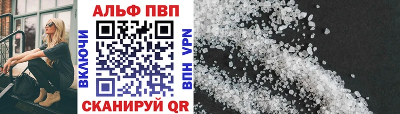 Купить где  Похвистнево  А ПВП Crystall 