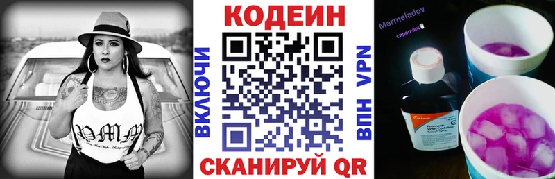 Купить  Похвистнево  Кодеиновый сироп Lean Purple Drank 