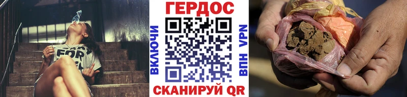 Героин хмурый  Купить закладки  Похвистнево 