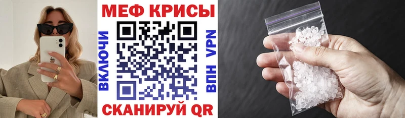 Мефедрон VHQ  Купить закладки  Похвистнево 