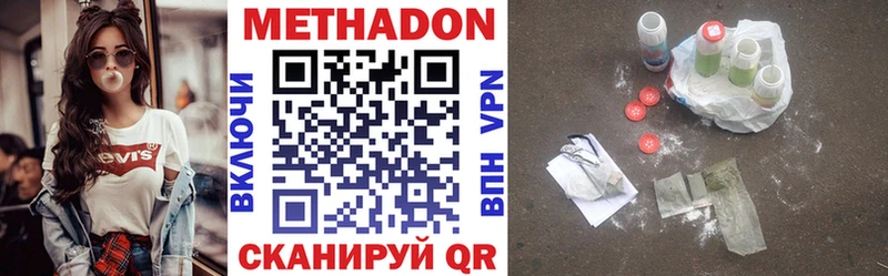 Купить  Похвистнево  Метадон белоснежный 